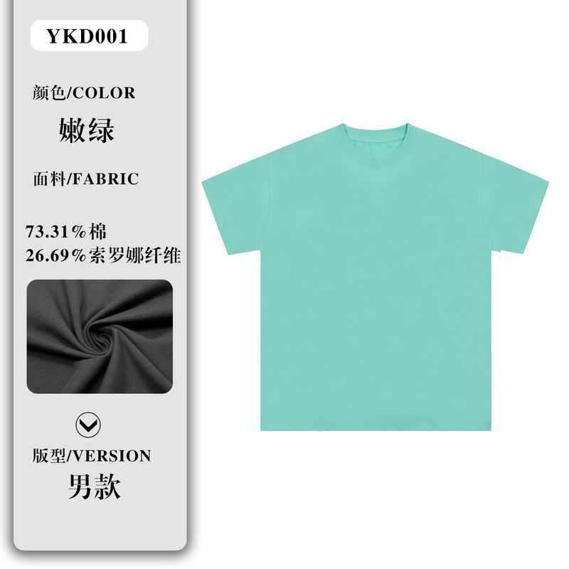 日焼け止めアイス感Tシャツカスタマイズヘビーショルダードロップショルダー半袖トレンディブランド男女兼用ラウンドネック作業服クラスユニフォームプリントロゴ|undefined