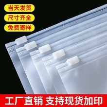 磨砂拉链袋透明塑料自封袋eva袋服装包装袋加厚衣服打包袋 印刷