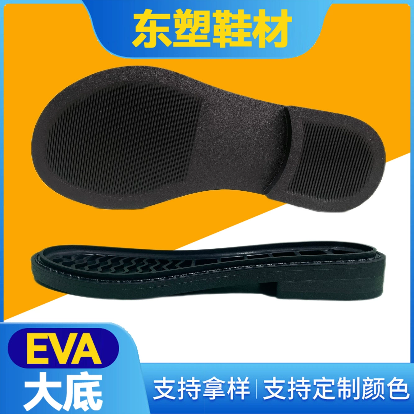 Прямые поставки с фабрики новых женских резиновых подошв для обуви, мягкие, удобные, нескользящие, легкие черные подошвы для повседневной обуви, оптовые материалы для обуви.