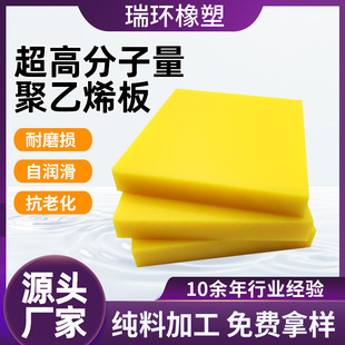 Ultra-High Molecular Weight Polyethylene Board Upe Board Non-Stick Lining Board Ultra-High Molecular Weight Polyethylene Lining Board