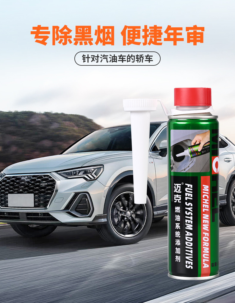 Mike Fuel Treasure Car Gasoline Additive Black Smoke Cleaner