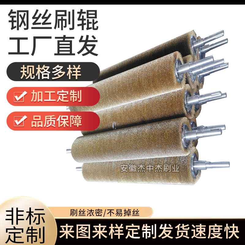 工业不锈钢丝毛刷辊金属拉丝抛光打磨除锈毛刷辊镀铜尼龙钢丝刷辊