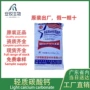 超细轻质碳酸钙粉食品添加剂