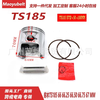 Suzuki TS185 (64mm) TS125 (56mm) üçün motosiklet porşeni