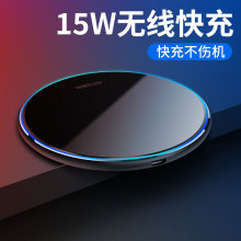 新款15W无线充电器15W快充适用华为小米苹果三星快充无线充充电器