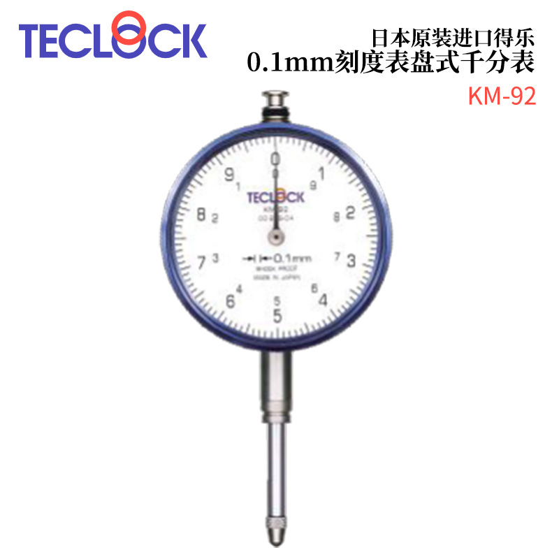 日本TECLOCK得乐0.1mm刻度表盘式千分表TM-91/91R/92/93