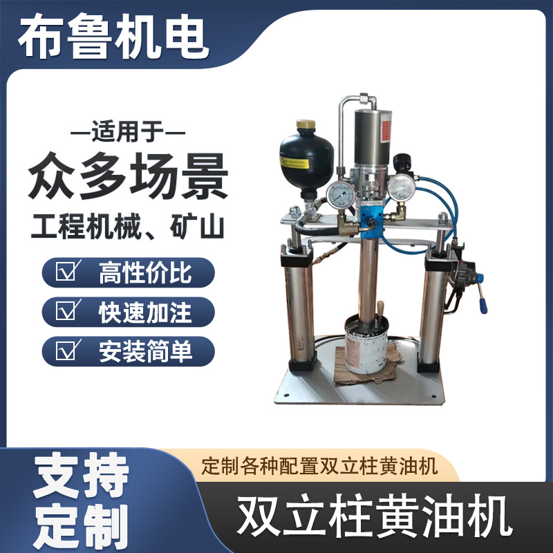 高压压盘泵定量泵双立柱黄油泵油机供油系统打胶机定量油脂加注机