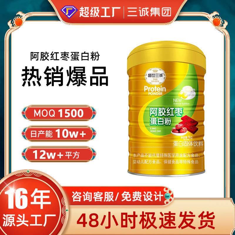 Nutritional Multi-Dimensional Donkey-Hide Gelatin Red Date Protein Powder Whey Protein Powder Factory Wholesale and Distribution Whey Protein Powder Nutritional Multi-Dimensional Donkey-Hide Gelatin Red Date Protein Powder Whey Protein Powder Factory Wholesale and Distribution Whey Protein Powder