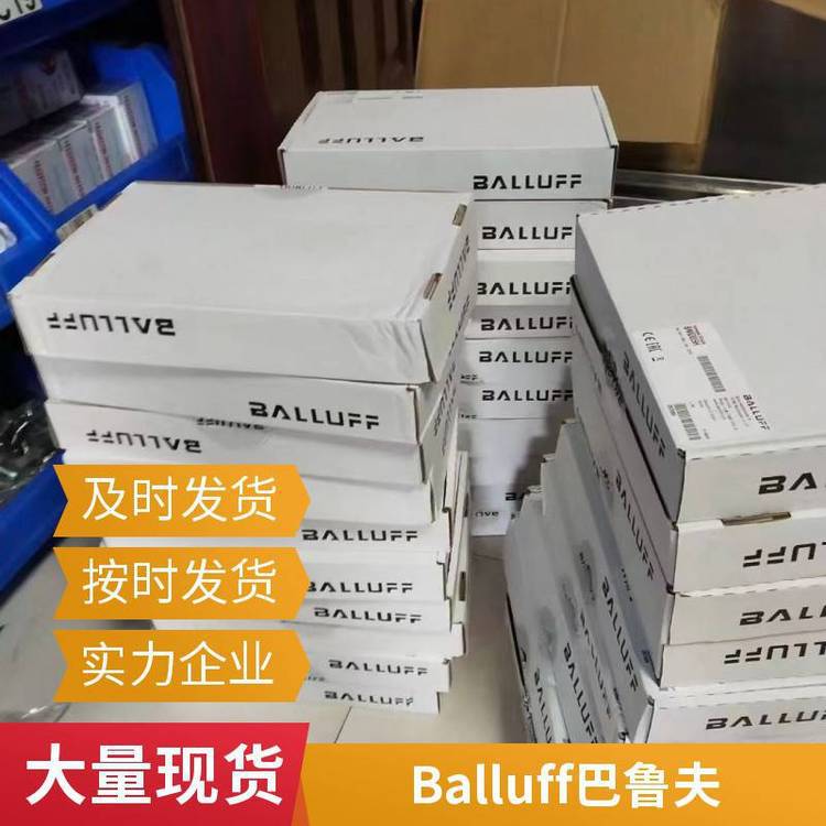 Balluff巴鲁夫BIS01FJ对比度传感器