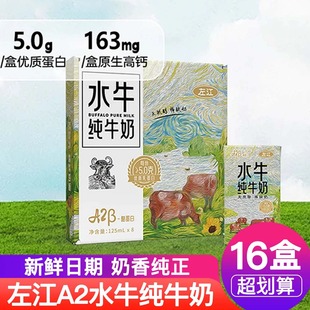 ��A2&beta;-Mini�ҵ���ˮţ��ţ��125ml*16�ЌW����ͯ���������