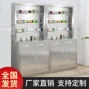 Stainless Steel Western Medicine Cabinet, File Cabinet, Western and Chinese Medicine Cabinet, Medicine Reagent Cabinet, Sterile Instrument Cabinet, Operating Table, Medical