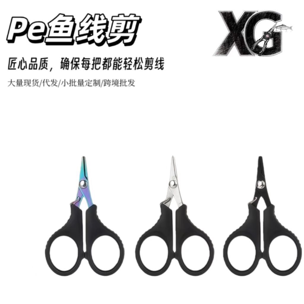 钓鱼用小号钓箱小剪刀线铅皮锈钢便携迷你锯齿路亚钳pe线鱼线剪