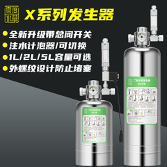 零度水草二酸化炭素発生器金魚鉢草筒専用ボンベセットDIY自作co2発生器