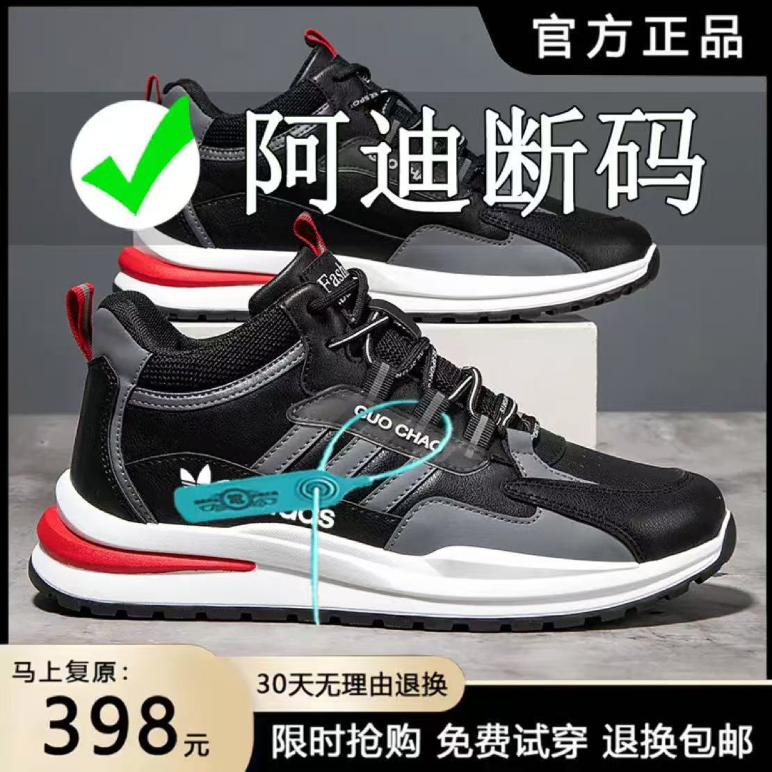 品牌断码清仓男鞋秋冬季防水皮面加绒减震运动鞋低帮透气跑步鞋
