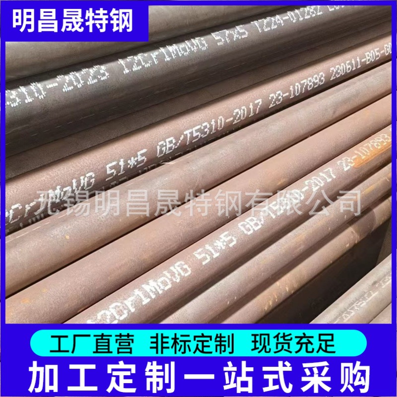 现货 38*3-4-5.0 42*3.5-4-5-6 石油 电厂 锅炉用12cr1movG无缝管