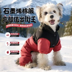国境を越えた秋と冬のペット服犬四本足綿コートスタンドカラー防風防雪暖かく快適な犬の綿コート卸売