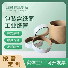 纸筒、纸管;纸罐;其他纸类包装