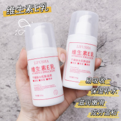 黎芙莎ビタミンe乳保湿潤い乾燥防止鶏の皮を剥いて肌の色を明るくします。