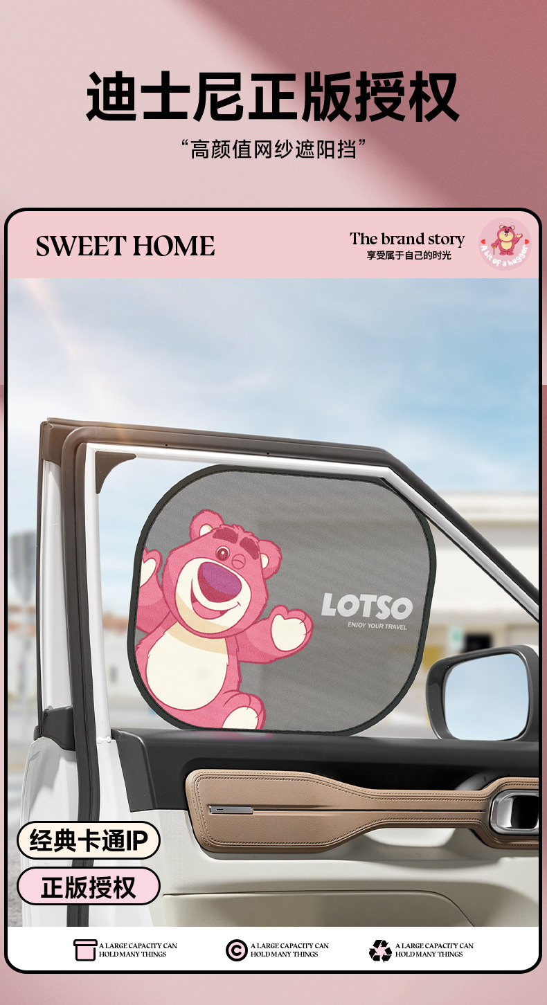 Strawberry Bear Car Mesh Curtains, Car Sunshade, Sun Protection, Heat Insulation, Side Window Glass Sunshade Curtain