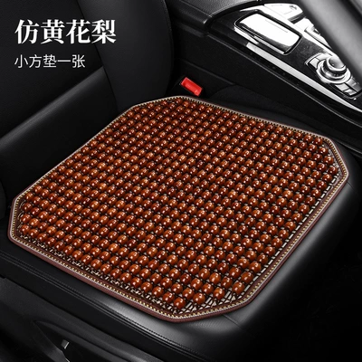 Seat cushion, seat cover | bead seat cushion summer car