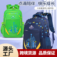 书包小学生一二三到六年级儿童双肩背包护脊减负透气防水休闲
