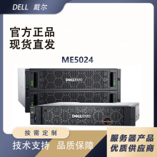 适用戴尔（DELL）存储ME5024磁盘阵列24*2.5寸热插拔/双控/FC32GB