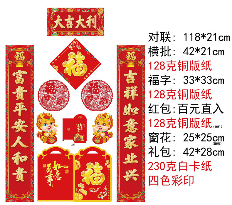 118大吉大利_副本