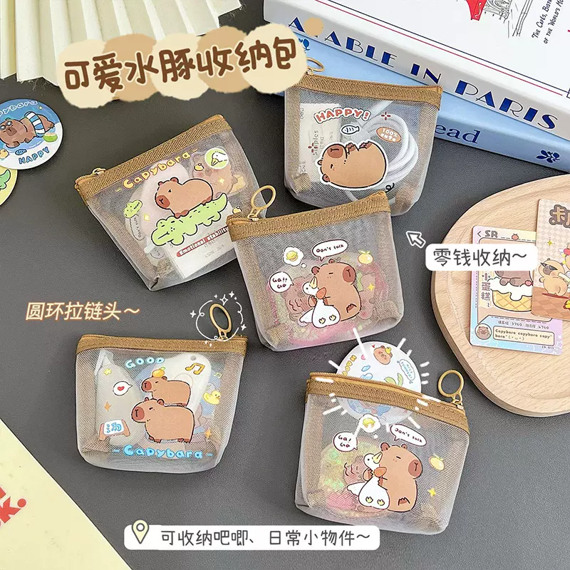 卡皮巴拉网纱零钱包可爱水豚零钱袋水豚便携口红包迷你收纳包钱包
