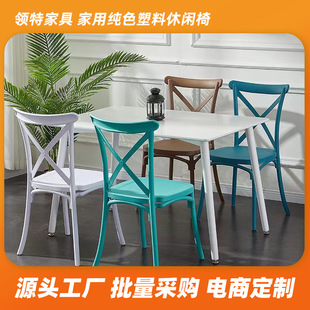Home Dining Chair with Thick Backrest, Stackable Plastic Chair, Restaurant Waiting Chair, Outdoor Balcony Chair, Lightweight Folding Chair