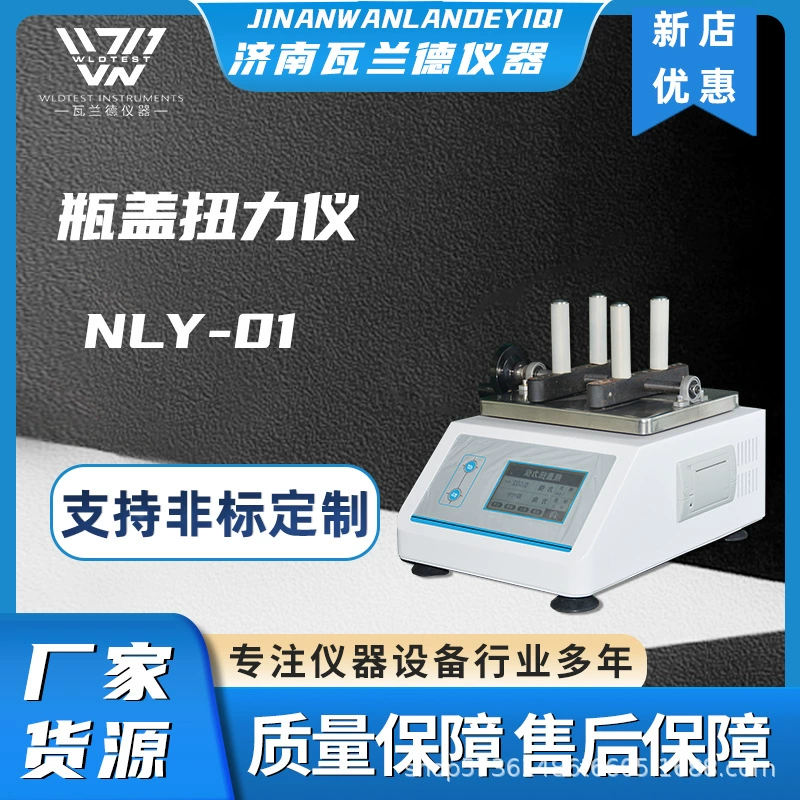 Измеритель крутящего момента для стеклянных бутылок с лекарственными препаратами Измеритель крутящего момента для крышек бутылок Тестер крутящего момента для крышек бутылок с электронным цифровым дисплеем Детектор крутящего момента для крышек бутылок