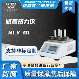 药用玻璃瓶扭矩仪 扭矩仪瓶盖扭力测试仪电子数显瓶盖扭矩检测仪