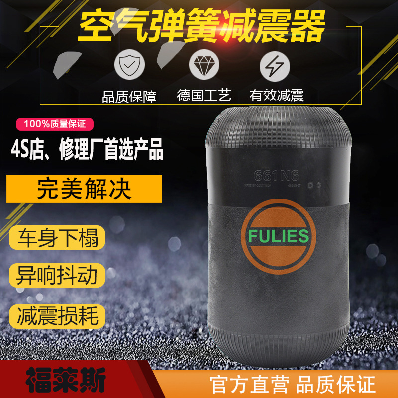 661N6 客车空气弹簧减震皮囊汽车空气悬挂气动避震橡胶气囊661N5