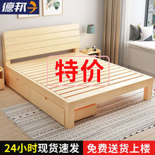 木床便宜的批發實木廠工廠直銷1.8米雙人床1.5米簡易床1m小床單人