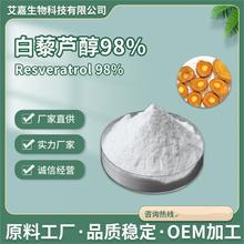 ��޼«��98%������ȡ��Դͷ����������ȫ65914-17-2ֲ����ȡ��