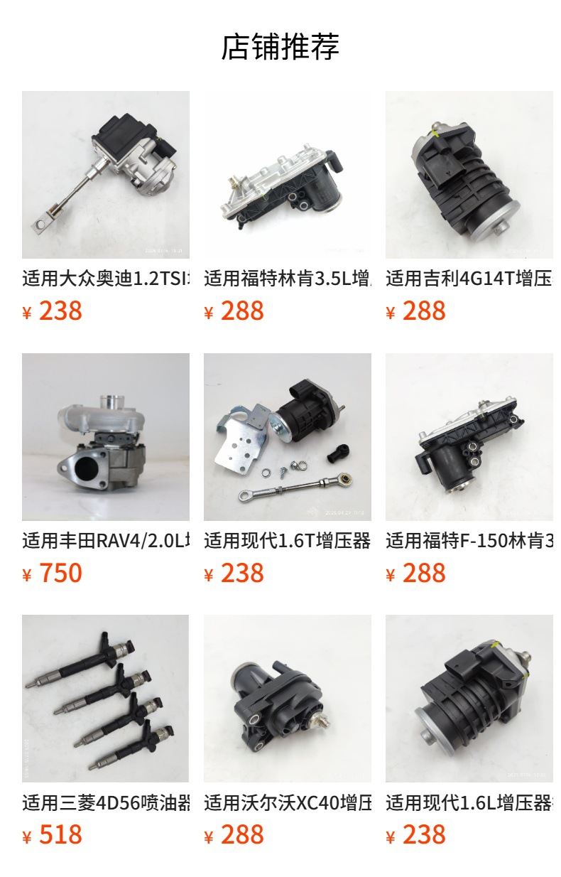 In-Stock in Guangzhou Warehouse: Toyota Vdj76/78/79 Turbocharger Actuator 17201-51021