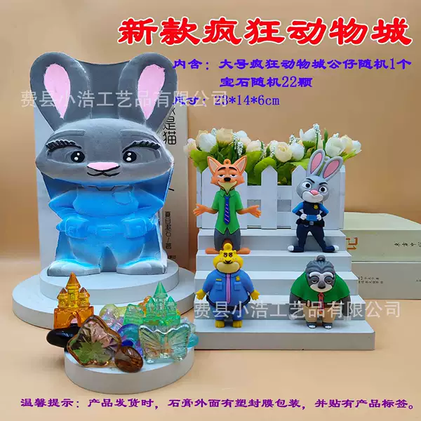 New Zootopia plastic packaging without tools