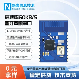 通信模组;zigbee模块;蓝牙模块