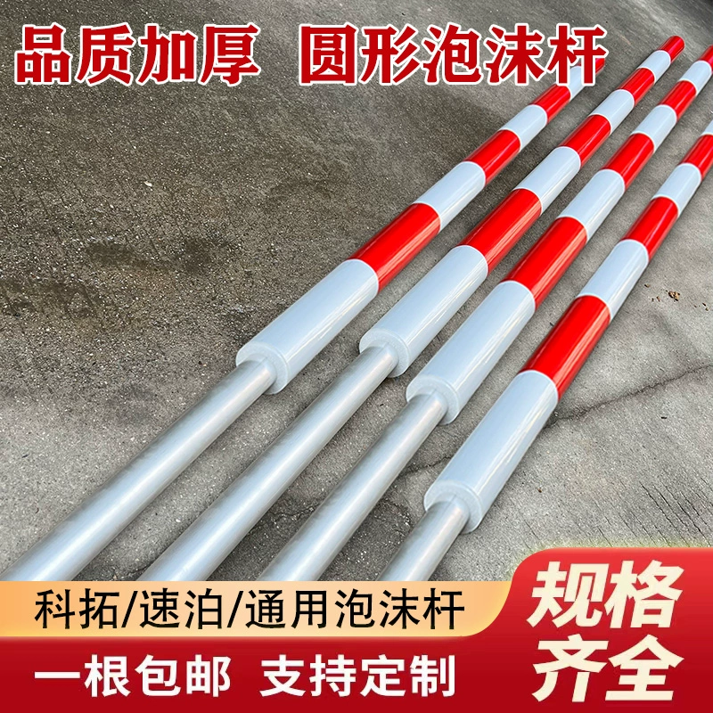 Шлагбаум из пенополиуретана для автомагистрали, контроль доступа на платную станцию, зарядная и опускная стойка для парковки, круглая стойка, блокирующая стойка для автомобилей