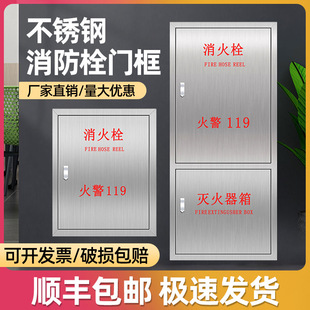 304 stainless steel fire box door fire hydrant door box panel hose box door fire hydrant box door frame