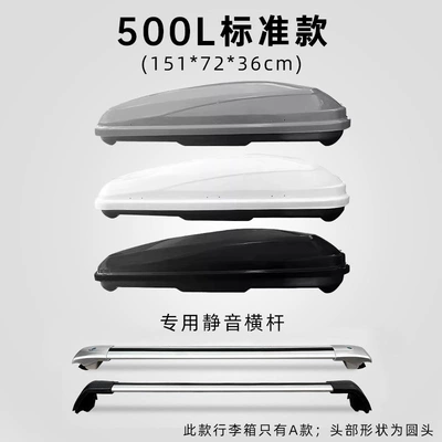 Roof box suitable for Tiguan L, Touareg - no-need-to-drill-holes-500l-standard-model-box-ultra-quiet-crossbar-note-color-white-gray-black