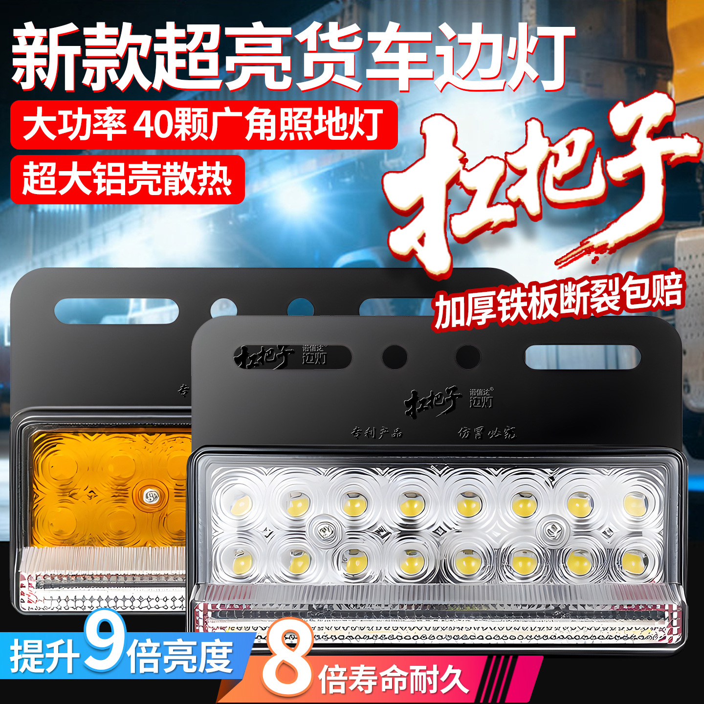 Large truck side light 24v waterproof ultra-bright car LED side light strong light waist light trailer ground lighting tire light reverse light