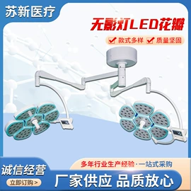 医用车/床;医疗灯具;手术专用设备