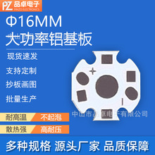 ֱ��16mm1W 3W�����X���往·��pcb�·�����Ͳ����ɢ��Ƭ