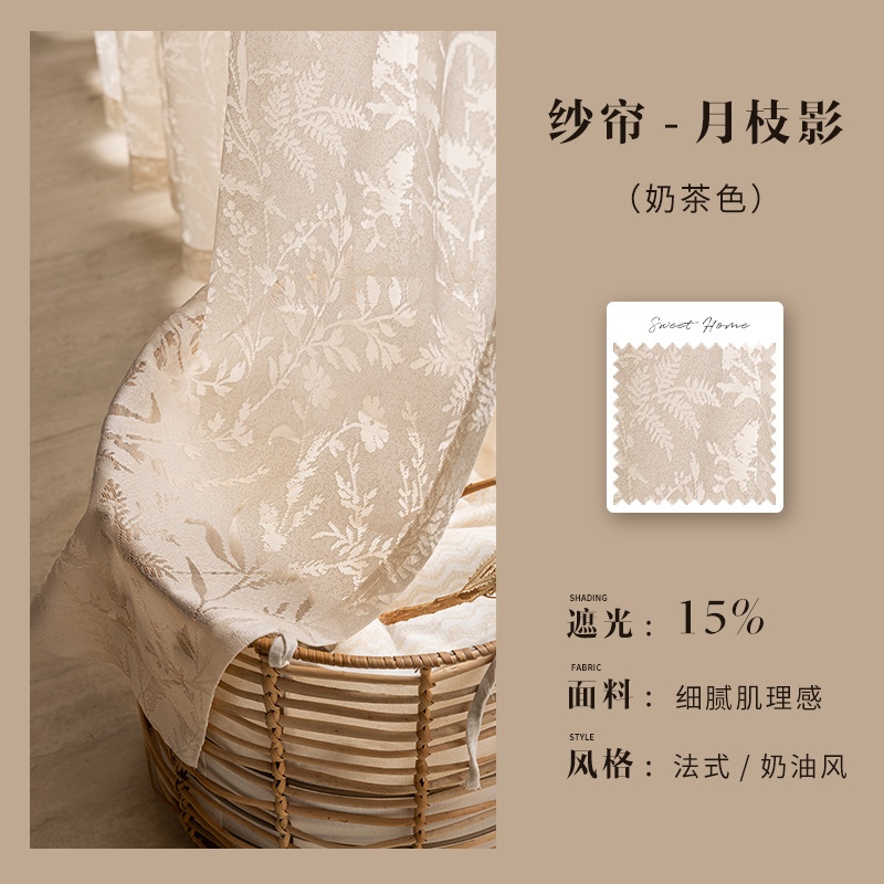 モーリスフラワーフレンチレトロシェニールカーテン リビングルーム 寝室 高級感 遮光カーテン生地 完成品