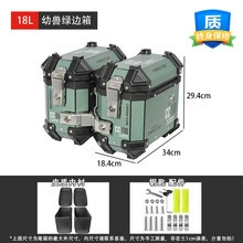 Electric car tail box – New 18L Motorcycle Side Box - 18l-cub-saddlebag-green-black