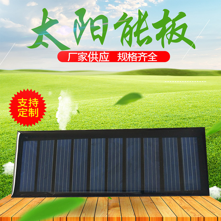 厂家现货太阳能滴胶板大功率单晶硅太阳能板太阳能光伏组件批发