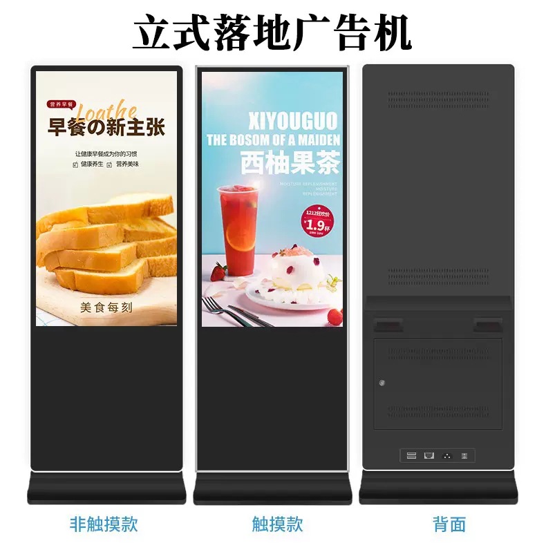 厂家直销55寸落地式高清显示屏商场电视广告屏视频播放器现货批发