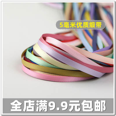 Bow Ribbon Material Handmade DIY Material 5mm Ribbon Ribbon Ribbon Black Red Ribbon Gift Packaging Rope