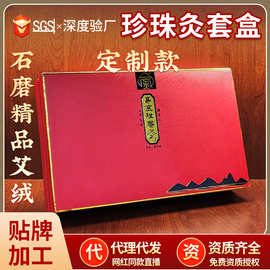 易辰禅香灸套盒五行帝王灸代加工美容院套盒湿寒艾灸珍珠灸套盒