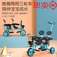 双人儿童三轮车可带人二胎溜娃双胞胎手推车大小宝婴儿脚踏车